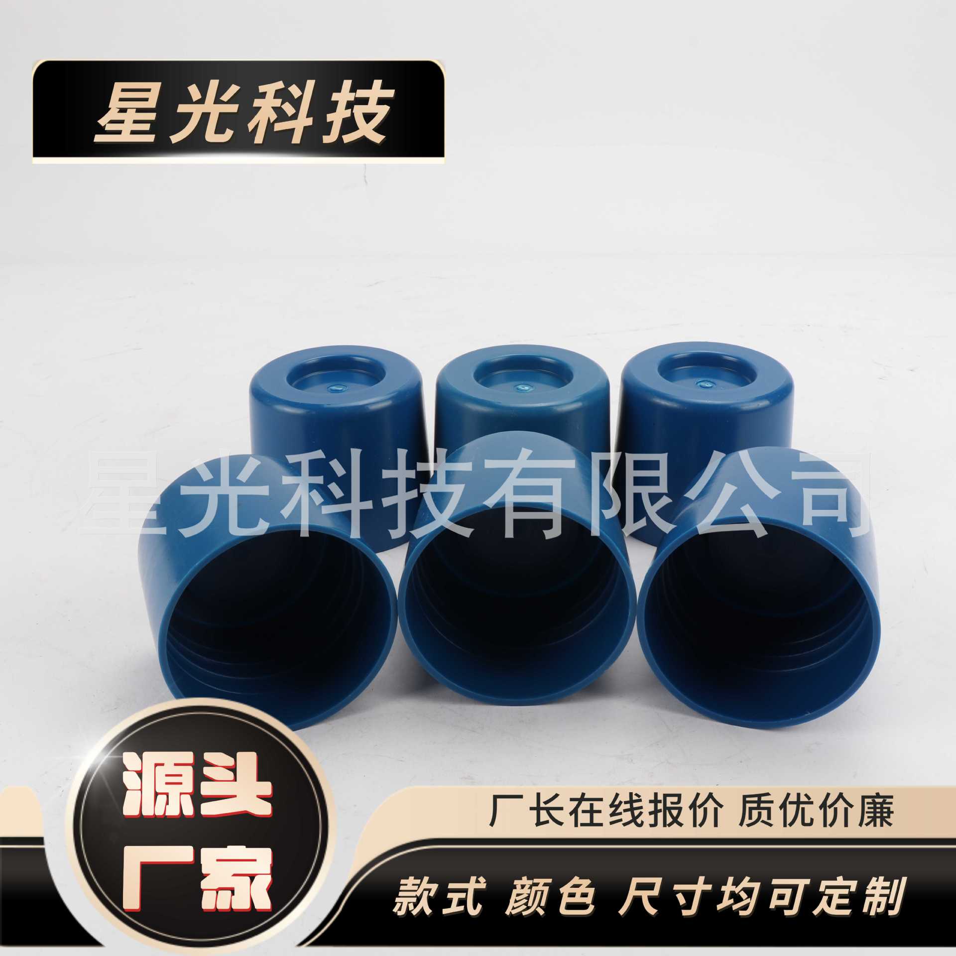 注塑加工通揽钻杆护丝帽A定向通揽钻杆护丝堵头钎杆螺纹防护套