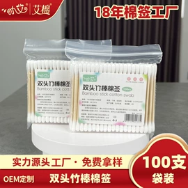 化妆棉、棉签;牙签、牙线;宝宝棉签