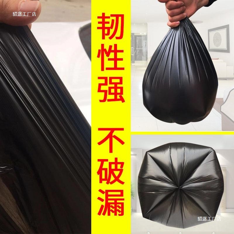 特別分厚いゴミ袋の箱全体の家庭用の実恵は平口の使い捨てホテルのホテルの袋の業務用飲食を詰めて厚くなります。|undefined