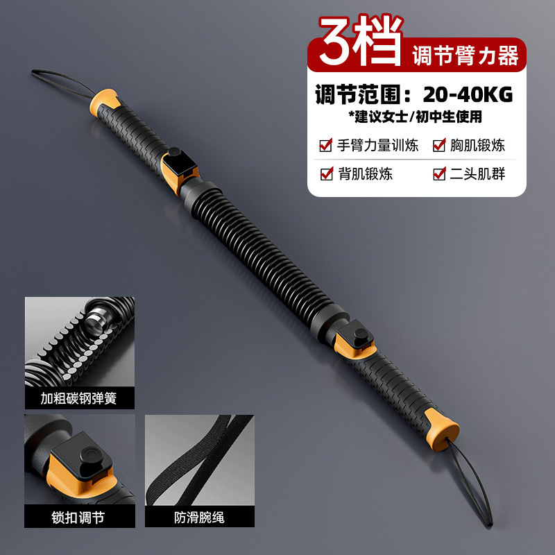 昌峰 Arm strength bar men's new arm strength device can be adjusted to exercise arm strength fitness equipment grip bar 30kg