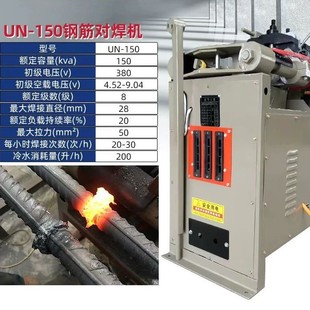 Steel bar butt welding machine UN-150 automatic touch welding machine thread steel welding machine operation is simple