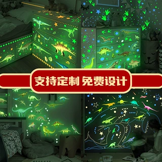 夜光卡通恐龙爪印圆点星星房间装饰墙贴儿童房背景墙自粘夜光贴纸