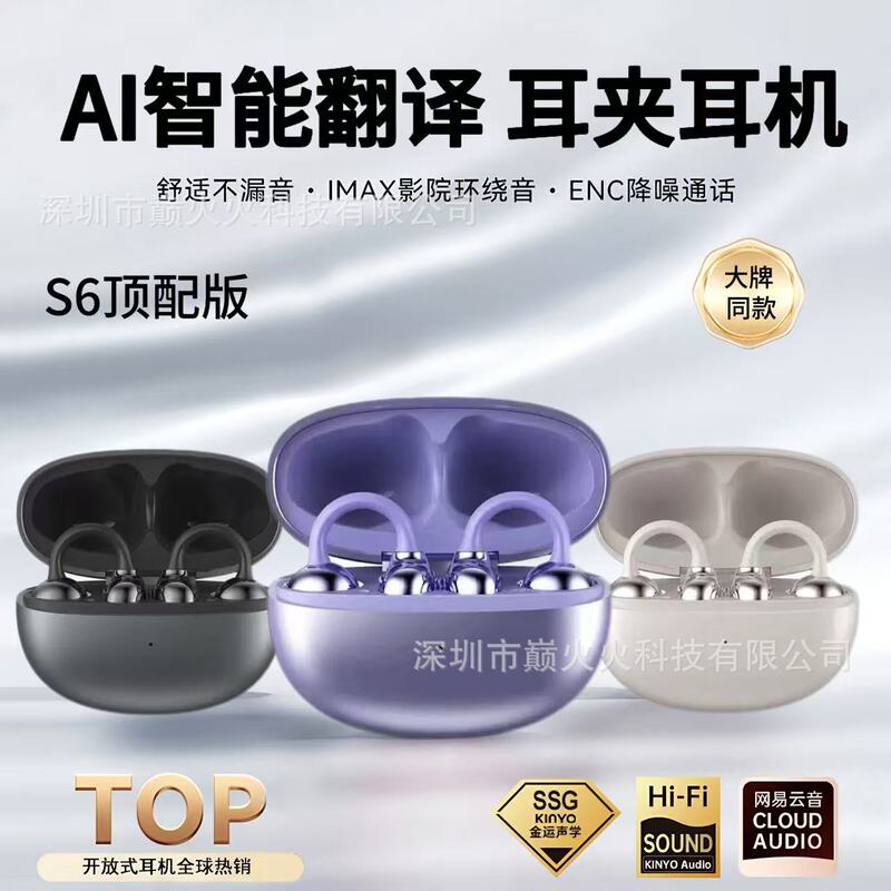 Suitable for Huawei S6 Smart Clip-On Headphones Ai Online Translation High-Definition Sound Quality Non-In-Ear Wireless Headphones Suitable for Huawei S6 Smart Clip-On Headphones Ai Online Translation High-Definition Sound Quality Non-In-Ear Wireless Headphones