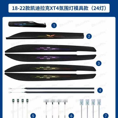 Suitable for Cadillac Ambient Lighting Xt464 Color Custom Car Interior Lights Center Console Dashboard Mold