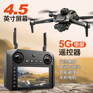 Cross-border M33 UAV with 4.5-inch screen remote control brushless UAV with screen three aerial photography remote control aircraft