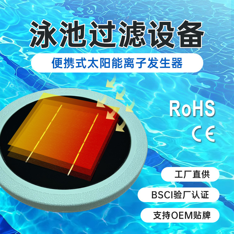 Solar Energy-Saving Swimming Pool Filtration Equipment Swimming Pool Cleaner Villa Home Swimming Pool Cleaning Filtration Cross-Border