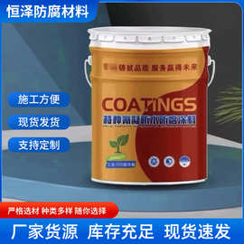 氰凝防腐防水涂料 冷却塔污水池隧道涂料氰凝防水涂料