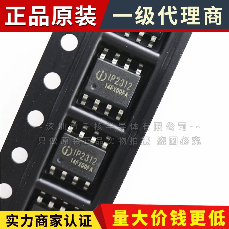 IP2312 IP2312-4.35V ESOP-8 одноконтактное литиевое батарейное подъемно-давление зарядное чип INC Yingji ядро