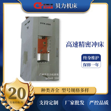 扬州星火闭式 单点高精密冲床 开式深喉固定台高性能厂家供应