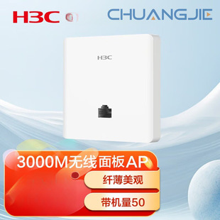 H3C Ap Panel Whole House Wifi6 3000m Dual-Band Gigabit Poe Power Supply (Mini Ax60)