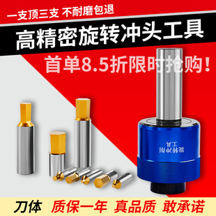 Hexagonal Punch Rotary Punching Tool Cnc Lathe Precision Punch Square Star-Shaped Internal Spline Punch Tool