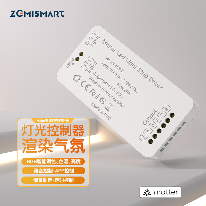 Matter Wifi Light Strip Smart Driver Homekit Direct Dimming and Color Rgbcw/Cw Controller