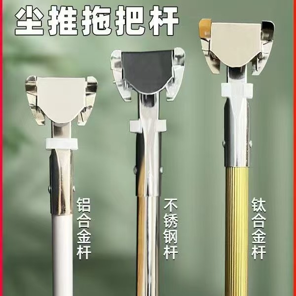 尘推拖把杆不锈钢加厚平板拖把杆排拖杆替换杆配件旋转夹子批发