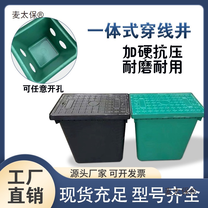 一体体式复合路灯一体式井盖井沉井方型PE穿线弱电井手电力麦太保