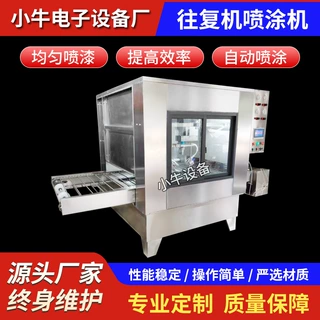 单轴双轴自动喷漆机旋转式往复喷油机数控在线往复式喷涂设备