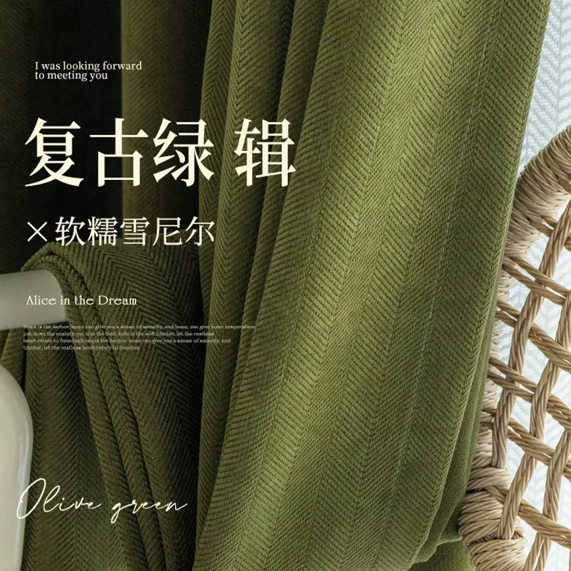 2025新款窗帘遮光卧室加厚雪尼尔客厅美式复古简约高级感遮阳布帘