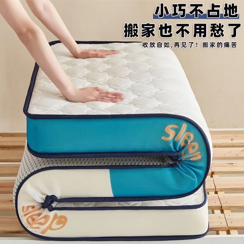 Thickened Latex Mattress Memory Sponge Mat Tatami Household Upholstered Mattress Student Dormitory Single Double Foldable
