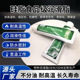 工业润滑脂;食品级润滑油;其他工业润滑