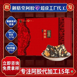 阿胶;非处方滋补膏;养生丸