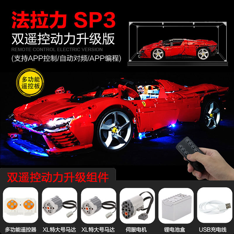 国境を越えた互換性のあるレゴフェラーリ SP3 スポーツカービルディングブロックスーパーカーメカニカルセットリモートコントロールレーシングモデルおもちゃ卸売|undefined