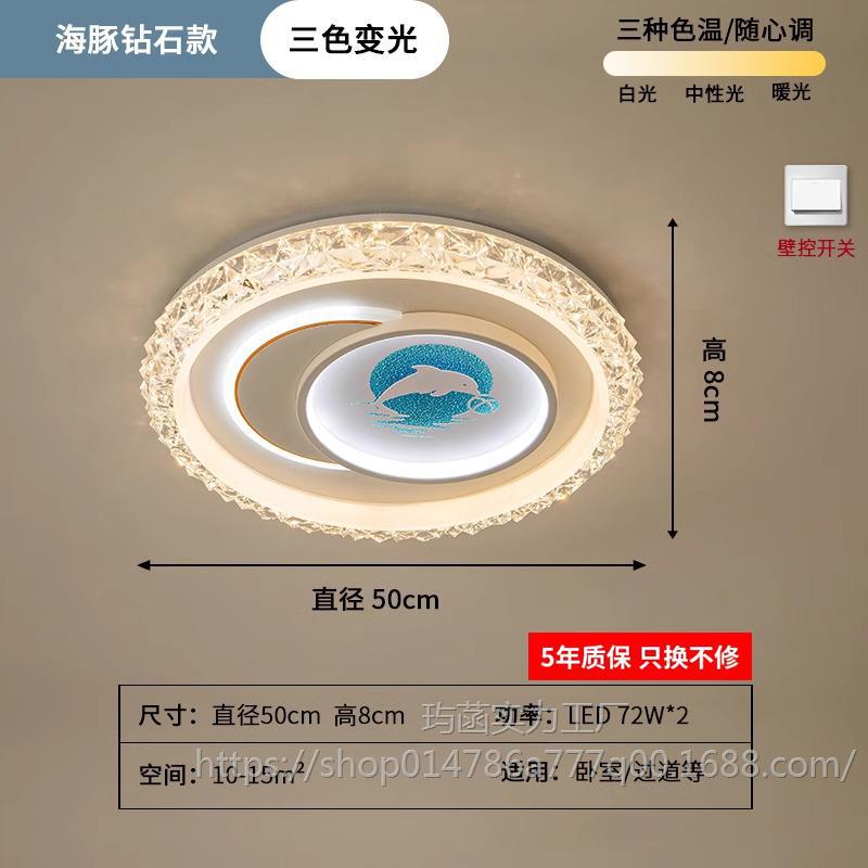 돌고래 다이아몬드 모델 50cm 3색 디밍 144W [리모컨 없음]