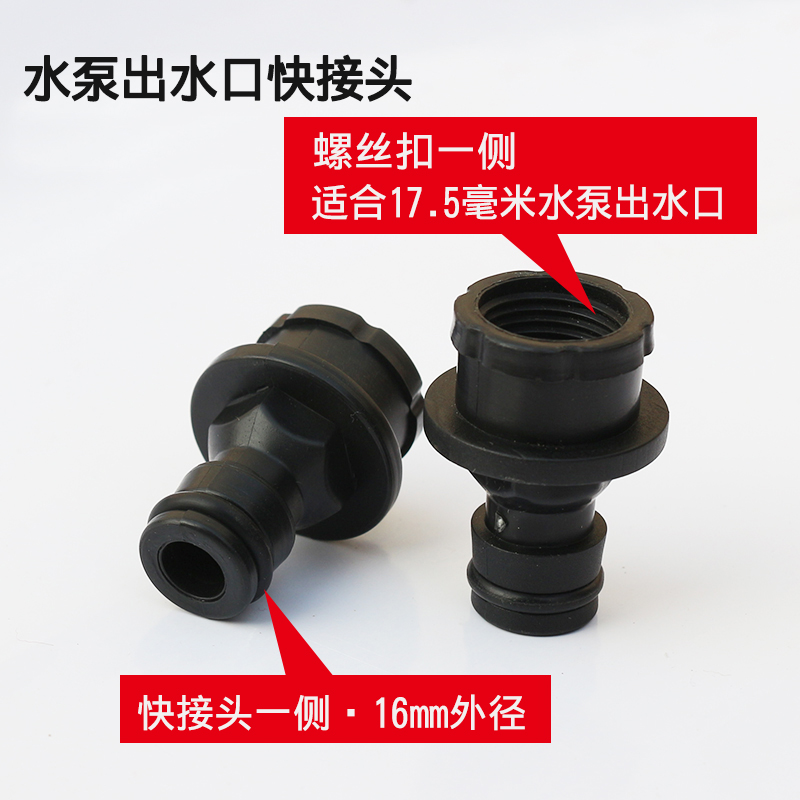 워터 펌프 출구 퀵 커넥터