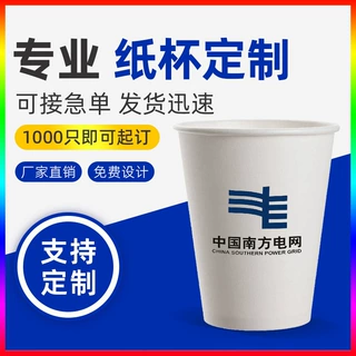 纸杯定制一次性厚质量好奶茶杯咖啡杯中空纸杯单淋双淋印刷烫金杯