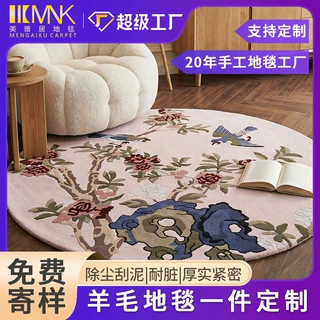 地毯源头工厂设计羊毛地毯客厅鸟语花香茶几毯新西兰羊毛地毯剪花