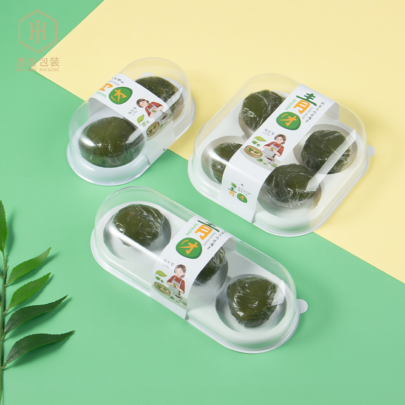 青团包装盒 艾草清明果团子盒子透明2/3/4粒个装50-80g克礼盒加厚