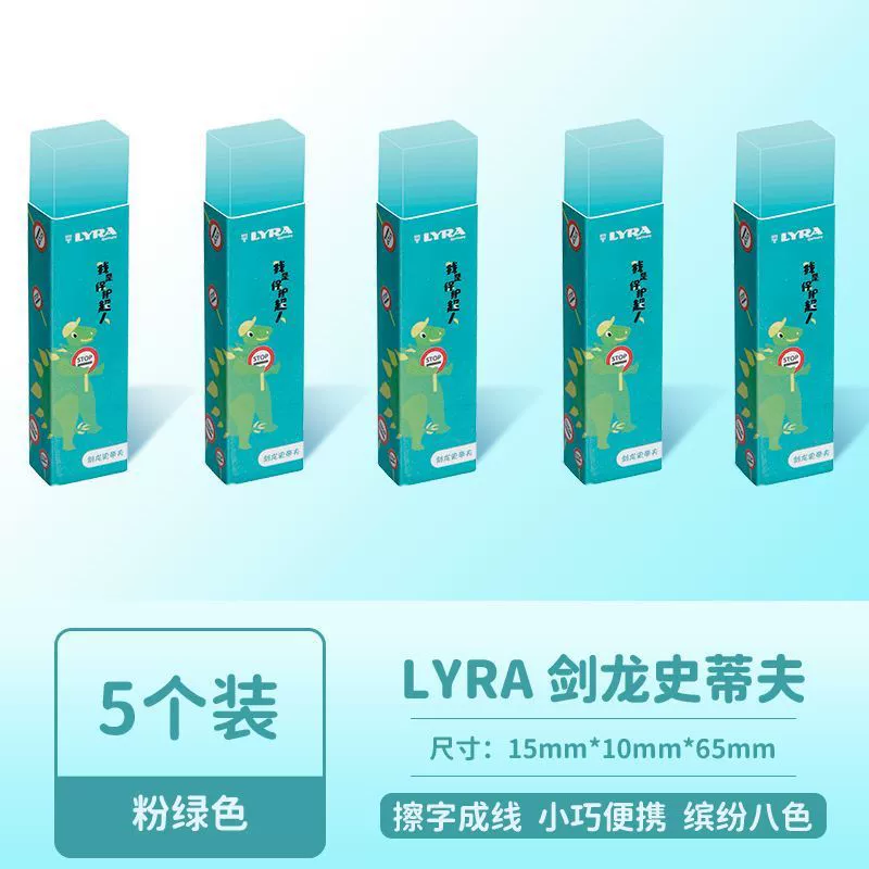 Германия Lyra Arta резиновый желейный -цветной макаронный ученический детский тест по искусству дэнди без резины