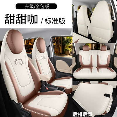 2026 model Kaiyi Shiyue MAX Modelə uyğun (Original) oturacaq örtükləri - tiantianka-five-seater-full-enclosure-standard-version-exclusive-for-october-please-leave-a-message-with-the-year-and-configuration-information-when-placing-an-order