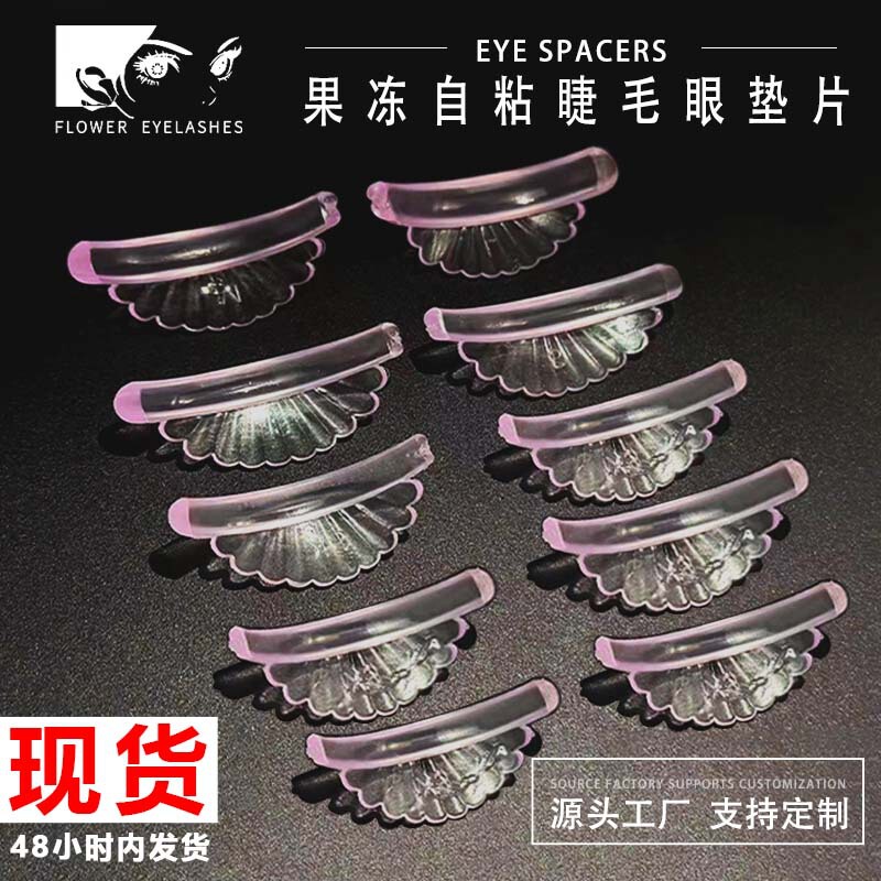 Cross-border Jelly Keratin 5 Pair Eyelash Ironing Protein Silicone Gasket 5 Pair Jelly Self-adhesive Sunflower Edge Pad Cross-border Jelly Keratin 5 Pair Eyelash Ironing Protein Silicone Gasket 5 Pair Jelly Self-adhesive Sunflower Edge Pad