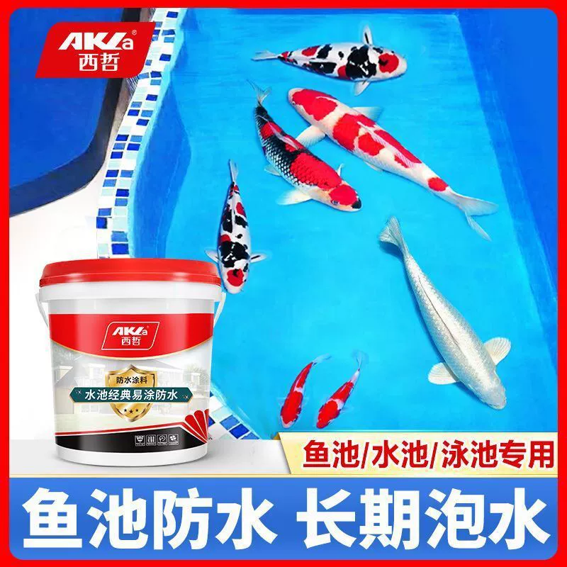 Водонепроницаемое покрытие для рыбного пруда для длительного замачивания в ванной, на кухне, в бассейне с питьевой водой, герметичный клей, резервуар, специальный цементный бассейн