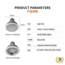 ®厂家直销led灯杯gu10mr16家用节能塑包铝灯泡5W7W室内照明灯杯