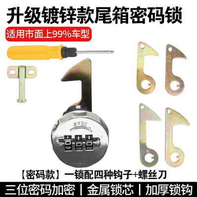 Core Accessories Modification Anti-Theft, Helmet lock - combination-lock-one-lock-with-four-hooks-installation-accessories