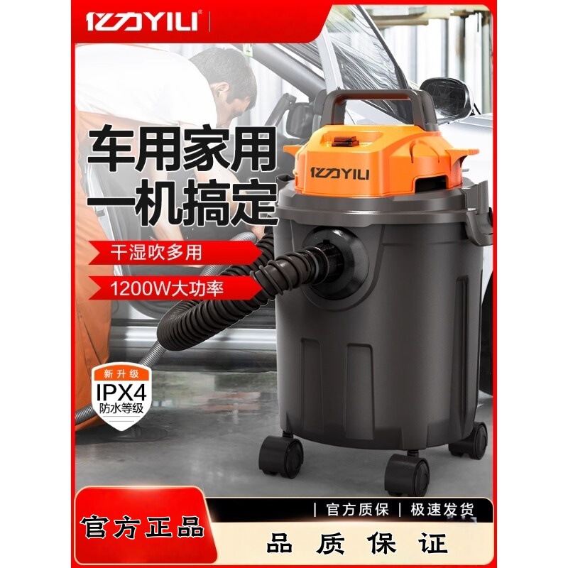 Yili 6341 Vacuum Cleaner Household Large Suction Small High-Power Car Wash Shop Beauty Seam Cleaning Vacuum Cleaner