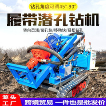 CR180履带潜孔钻机 便携式凿孔机  注浆加固钻孔机