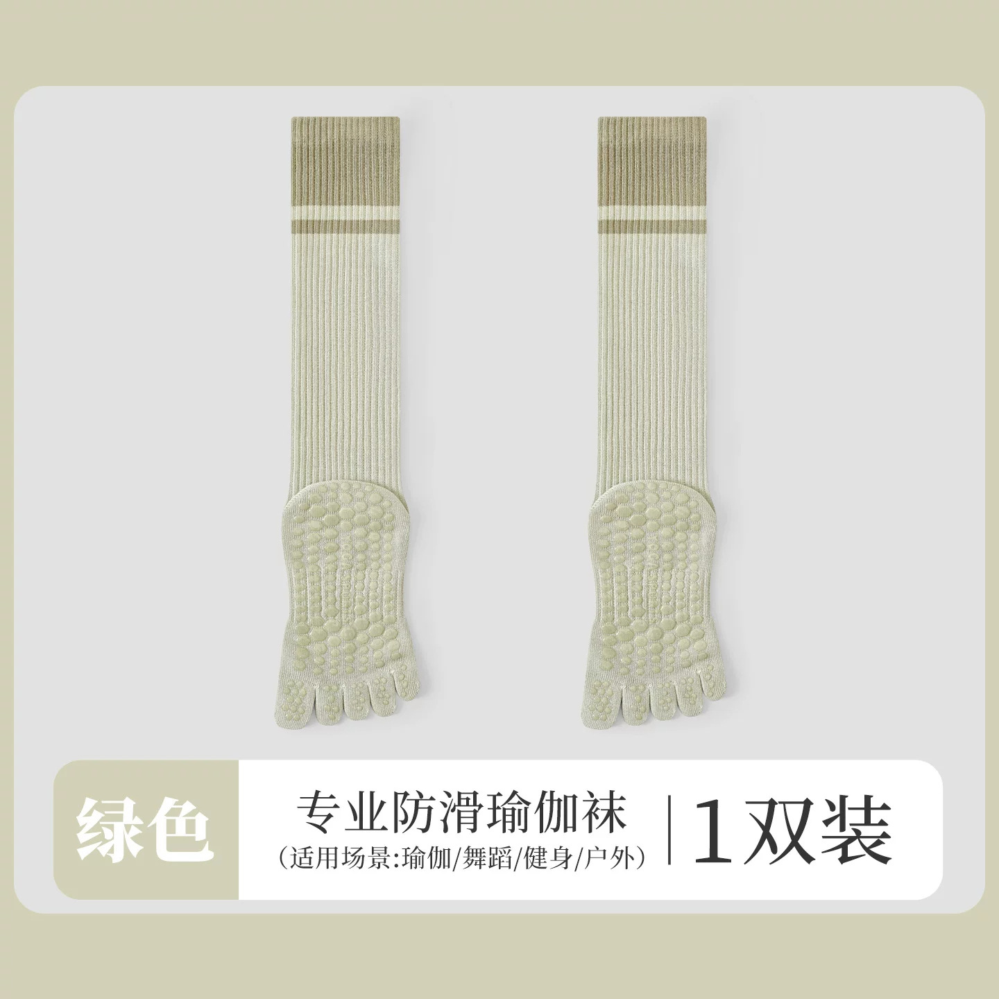 绿色（五指长筒单杠）