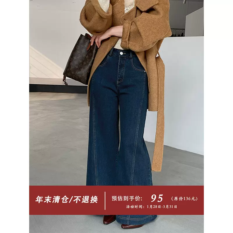 【福利款 不退换】江左 港风加绒加厚显瘦喇叭牛仔阔腿长裤 6398