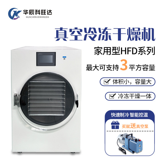 Kwanda 진공 동결 건조기 식품 약용 재료 Cordyceps 차 가공 실험 다목적 대형 동결 건조기