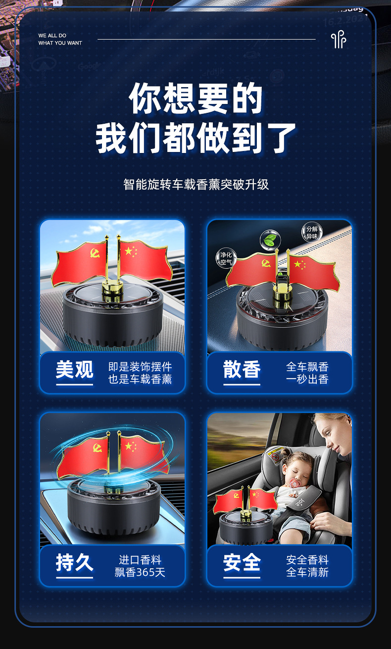 Creative Banner Solar Energy Car Aromatherapy Perfume Encountering Light Rotation Lasting Fragrance Car Supplies Decoration Factory