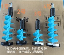 冬钓冰钻打冰眼地钻钻冰机电动冰上打洞挖坑机钻冰钻头冰窟窿冰钓