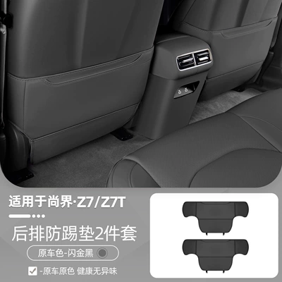Chair back anti-kick pad – accessories, modification - z7z7tflash-gold-blackseat-anti-kick-pad2-piece-set-automotive-grade-anti-kick-wear-resistant-material