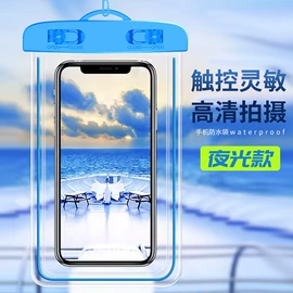 户外防水袋;防水袋;手机袋