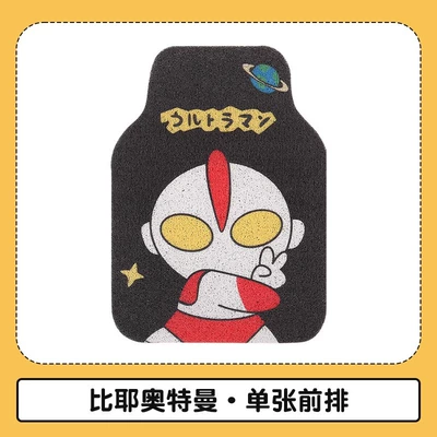 Cute cartoon car mat wire ring monolithic car main driving anti-dirty carpet protection mat thickened universal girls (Universal Foot Pad) - ultraman-biye-floor-mat-front-row-leaflet