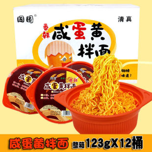 Guoyuan Salted Egg Yolk Noodles Halal Spicy Dry Noodles Instant No-Cook Instant Noodles Ready-To-Eat Instant Noodles Full Box 12 Bowls