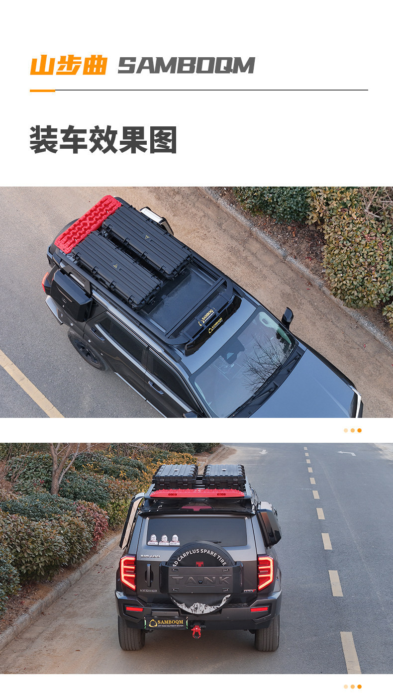 Samboqm Genuine Roof Gear Box, Explosion-Proof Box, Outdoor Three-Proof Box, Car Storage Box