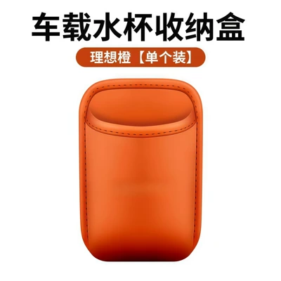 container, car trash bin, Car storage bag/box - car-mounted-cup-holder-ideal-orange-single-pack