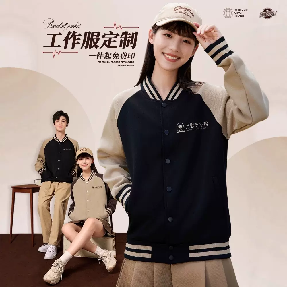 棒球服定制卫衣工作服印字logo订做培训机构企业工装加绒外套开衫