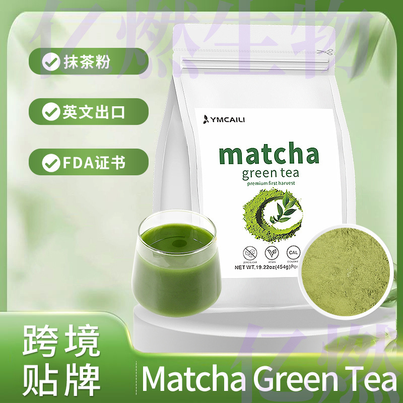 天然抹茶パウダー 抹茶パウダー 抹茶グリーンティーベーキングフードパウダー 緑茶パウダー|undefined